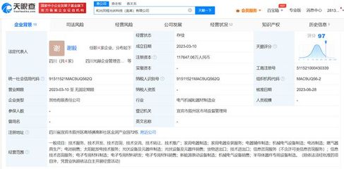 五粮液新能源公司再入股光伏企业